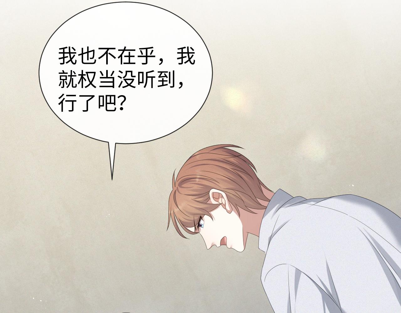 虐渣男从现在开始漫画,第30话 开启追妻之路2图