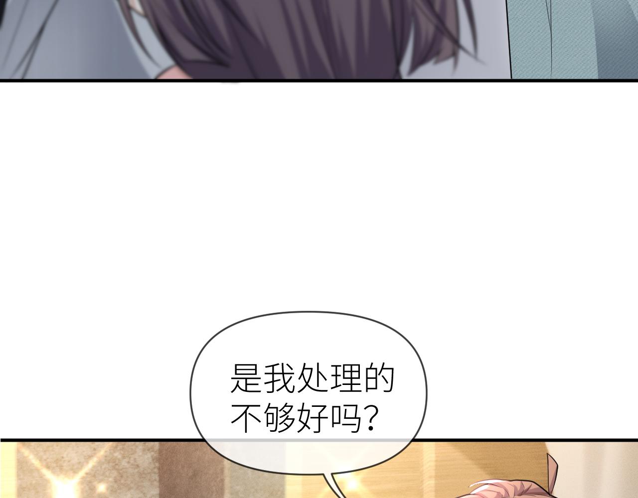 我在精神病院学斩神漫画,第69话 你要多宠宠我~1图