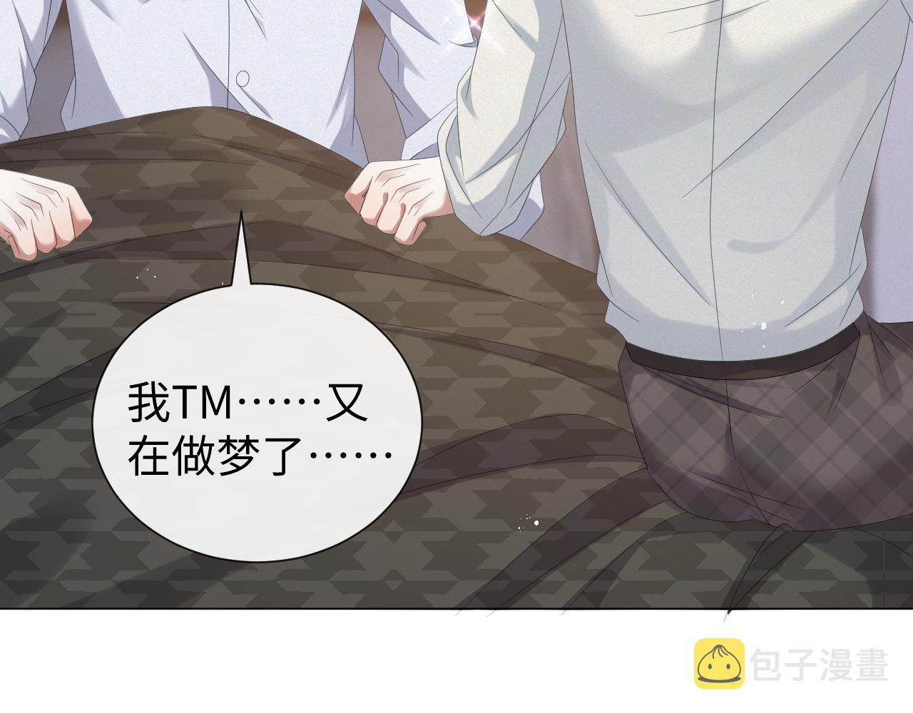 虐渣男从现在开始漫画,第29话 醒酒汤1图