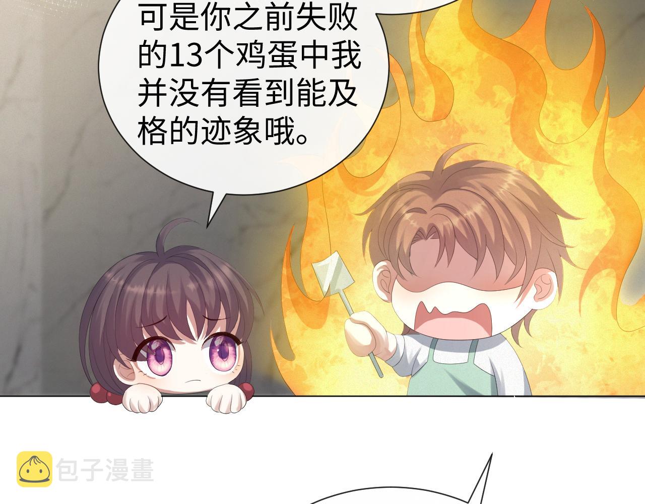 我在精神病院学斩神漫画,第34话 情敌宣示2图