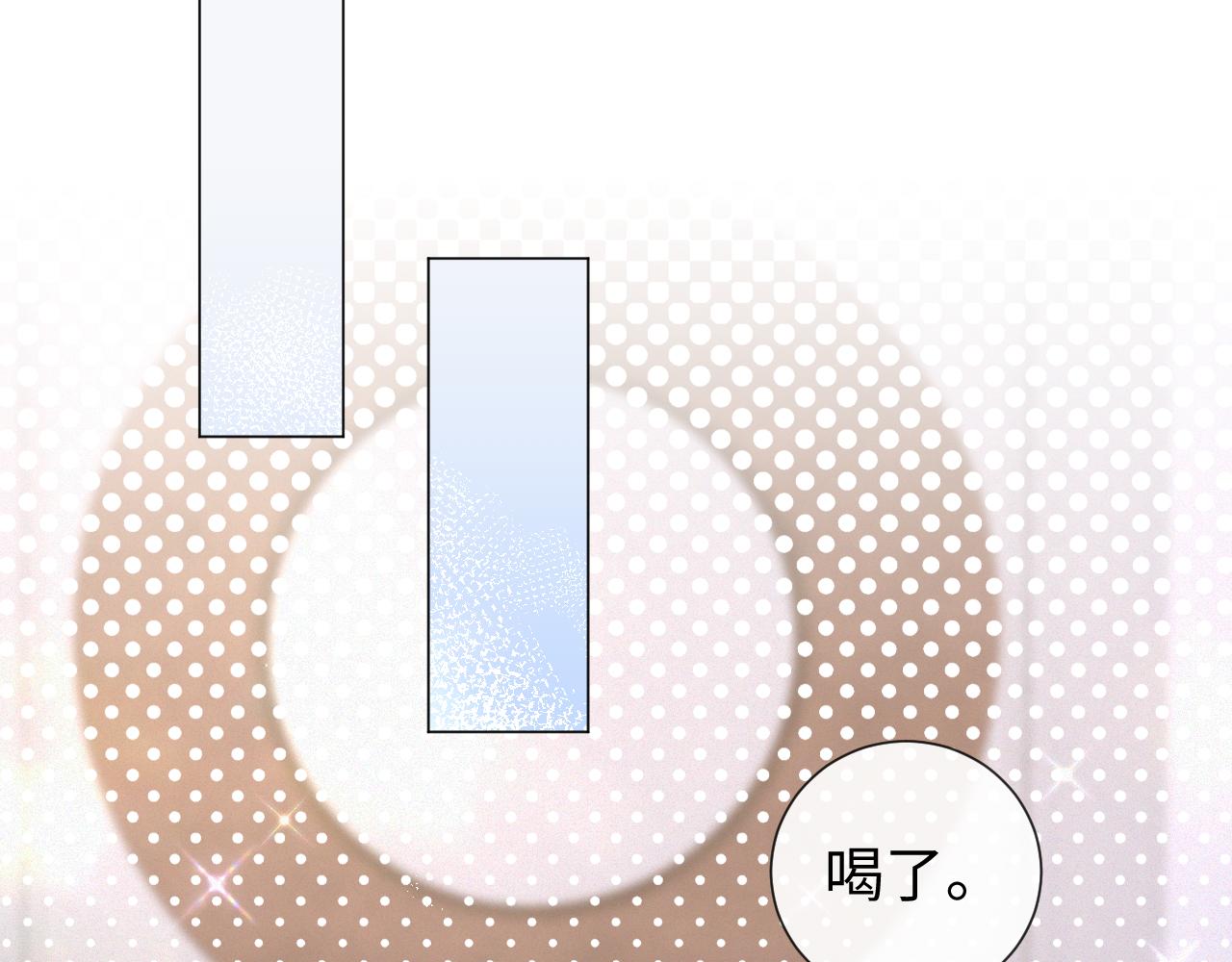 虐渣男从现在开始漫画,第29话 醒酒汤1图
