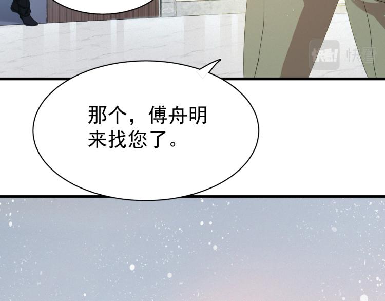 虐渣男从现在开始小说全文免费阅读无弹窗漫画,第4话 来者不善的小三1图