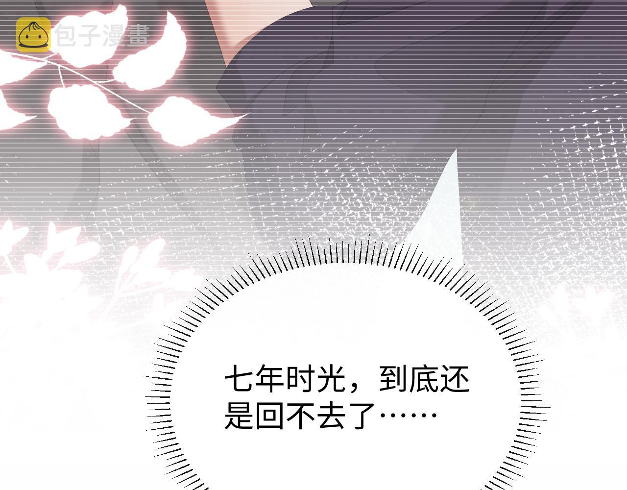 虐渣男从现在开始漫画,第19话 绝不重蹈覆辙1图