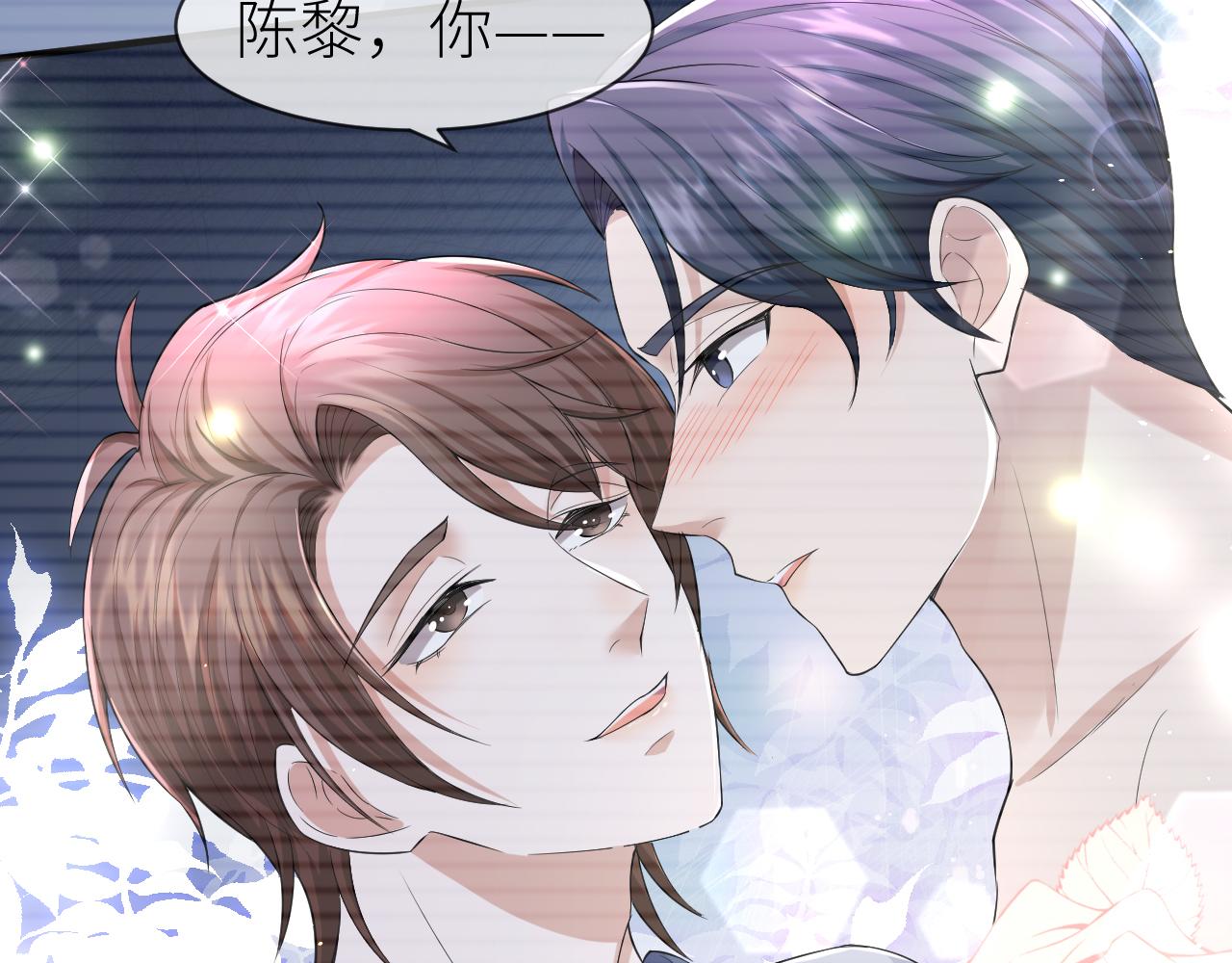 虐渣男从现在开始漫画,番外5 兄弟间大打出手1图