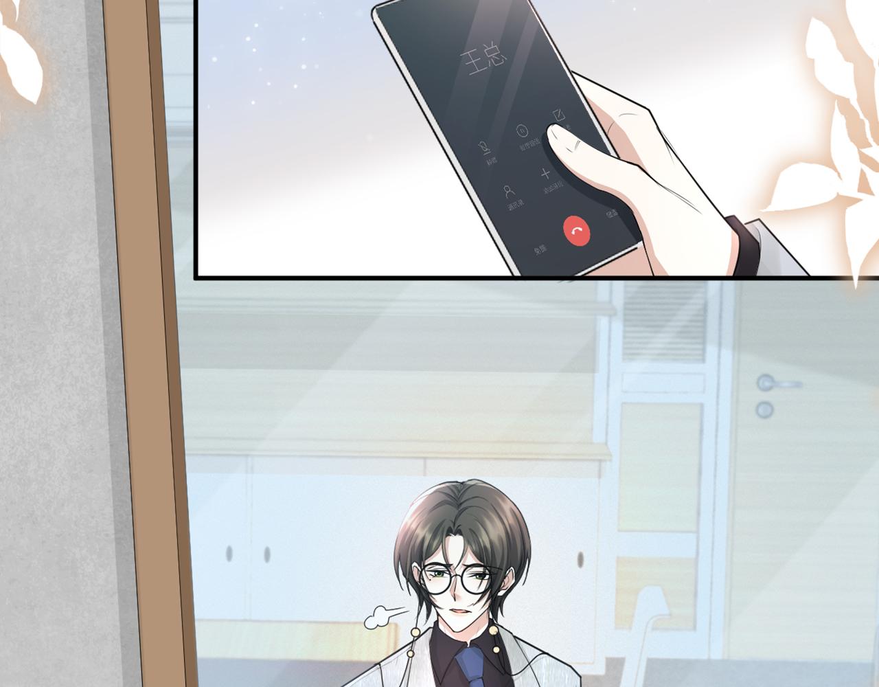 虐渣男从现在开始漫画,第69话 你要多宠宠我~1图