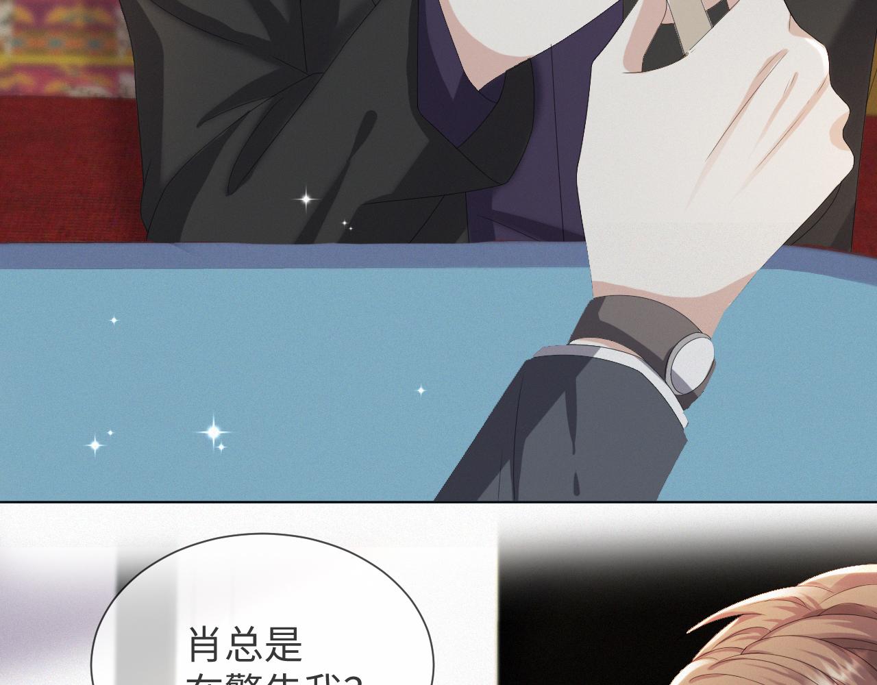 虐渣男从现在开始漫画,第40话 短暂性胜利1图