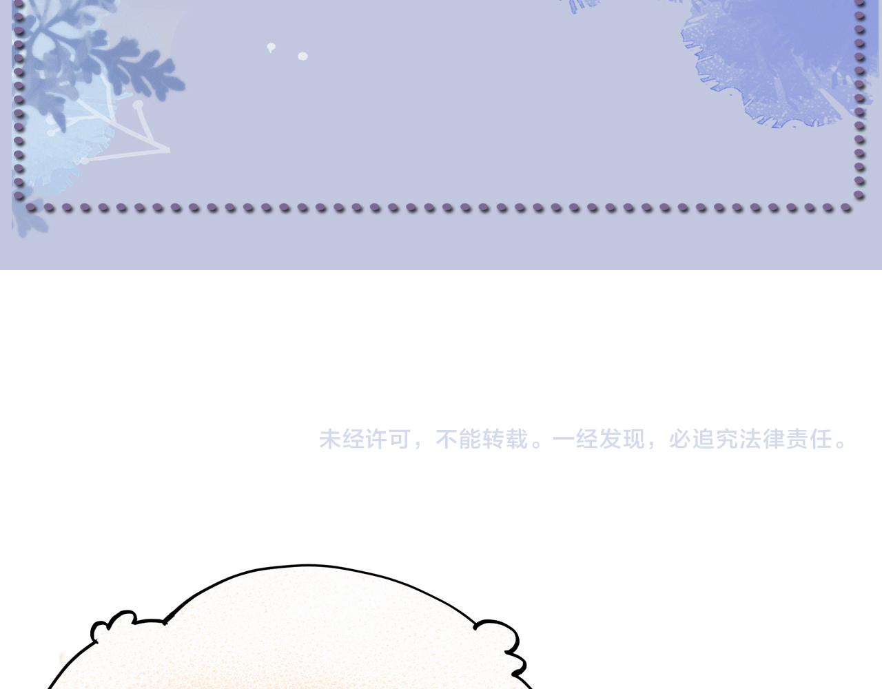 虐渣男从现在开始漫画,番外7 暧昧升级2图