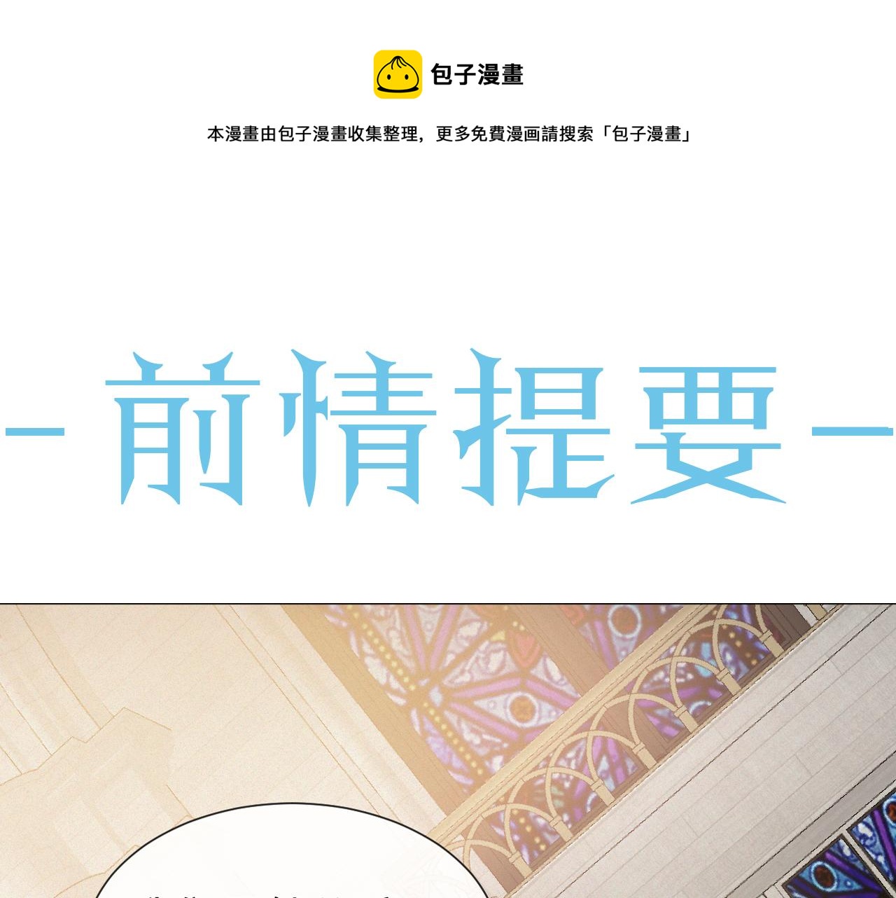 虐渣男从现在开始小说全文漫画,第26话 绝还是你绝1图