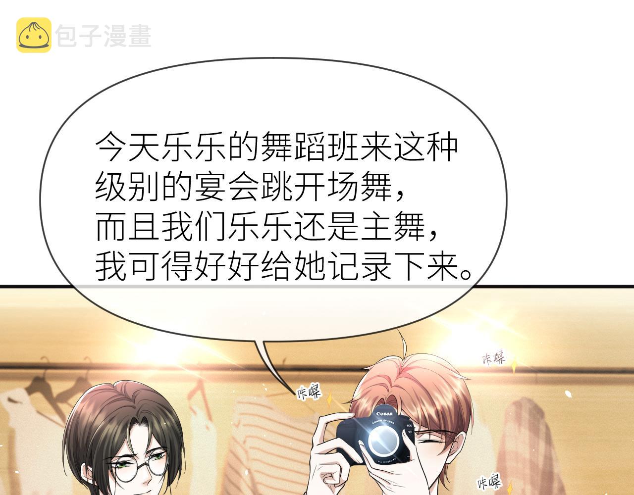 虐渣男从现在开始漫画,第68话 拍张全家福吧！2图