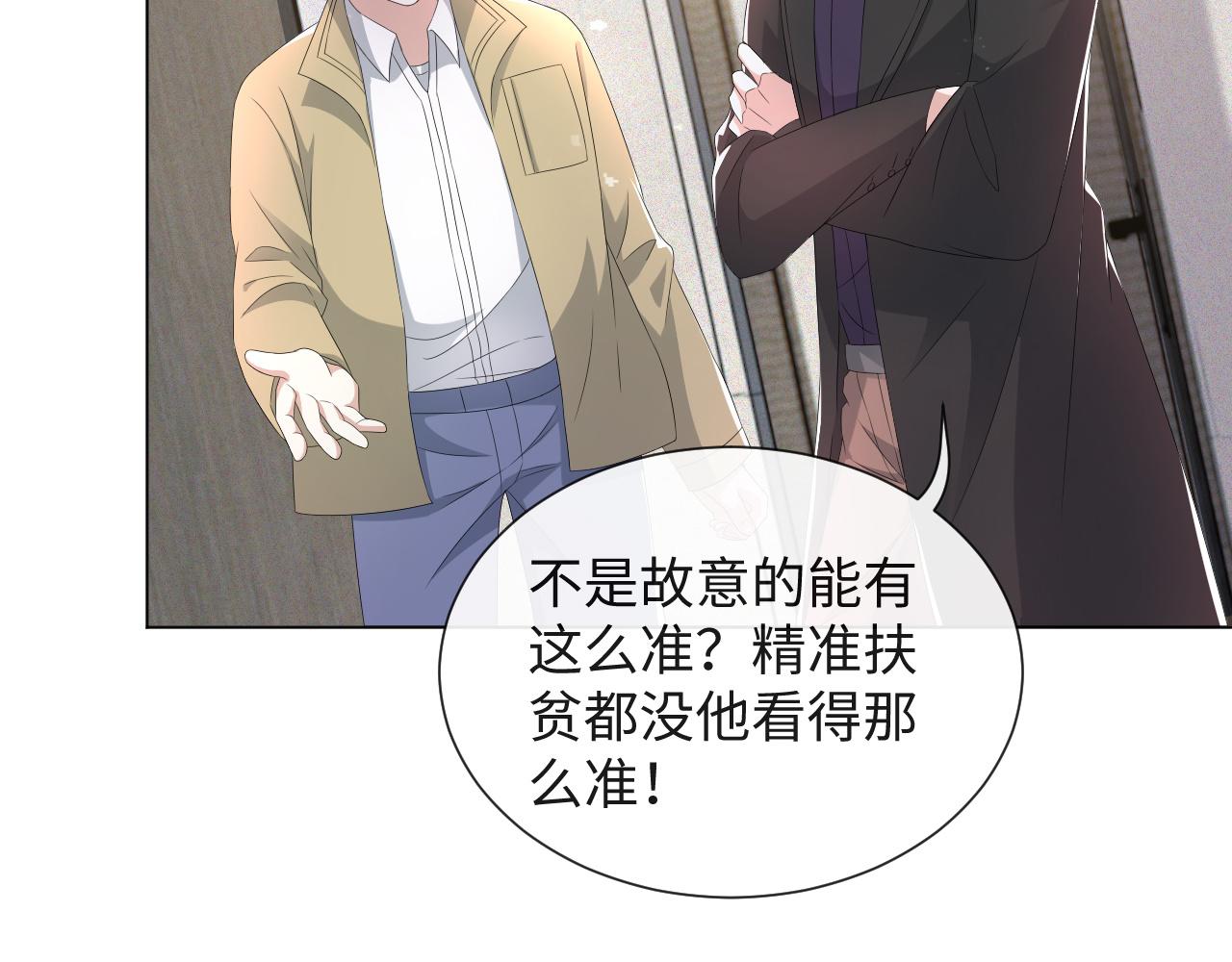 虐渣男从现在开始漫画,第43话 让我抱下你吧1图