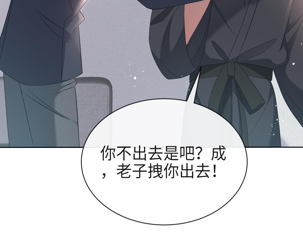 虐渣男从现在开始小说全文免费阅读无弹窗漫画,第14话 踹你的决心2图