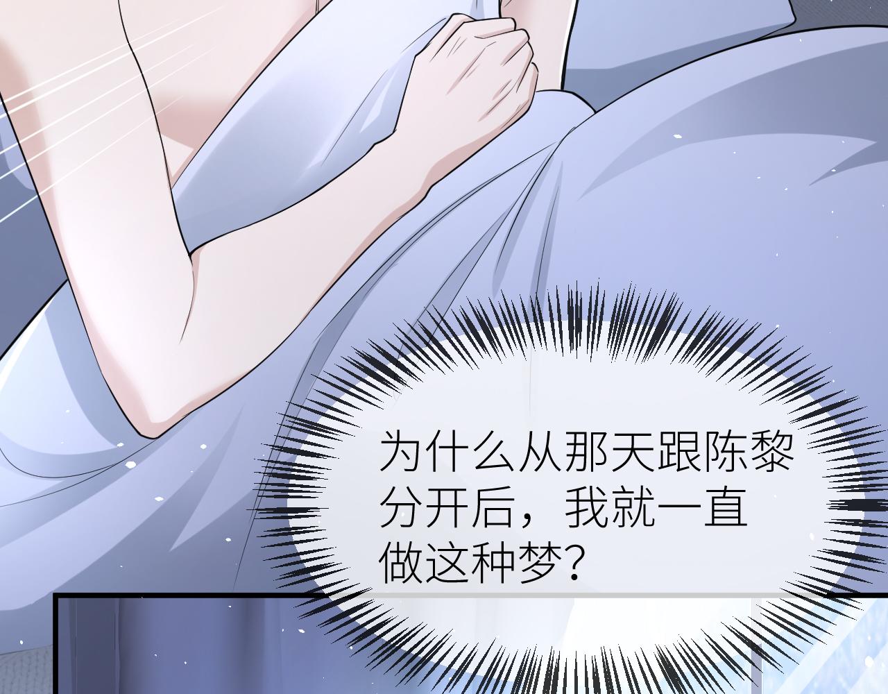 虐渣男从现在开始漫画,番外5 兄弟间大打出手1图