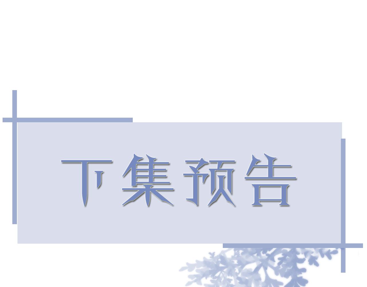 虐渣男从现在开始漫画,番外7 暧昧升级2图