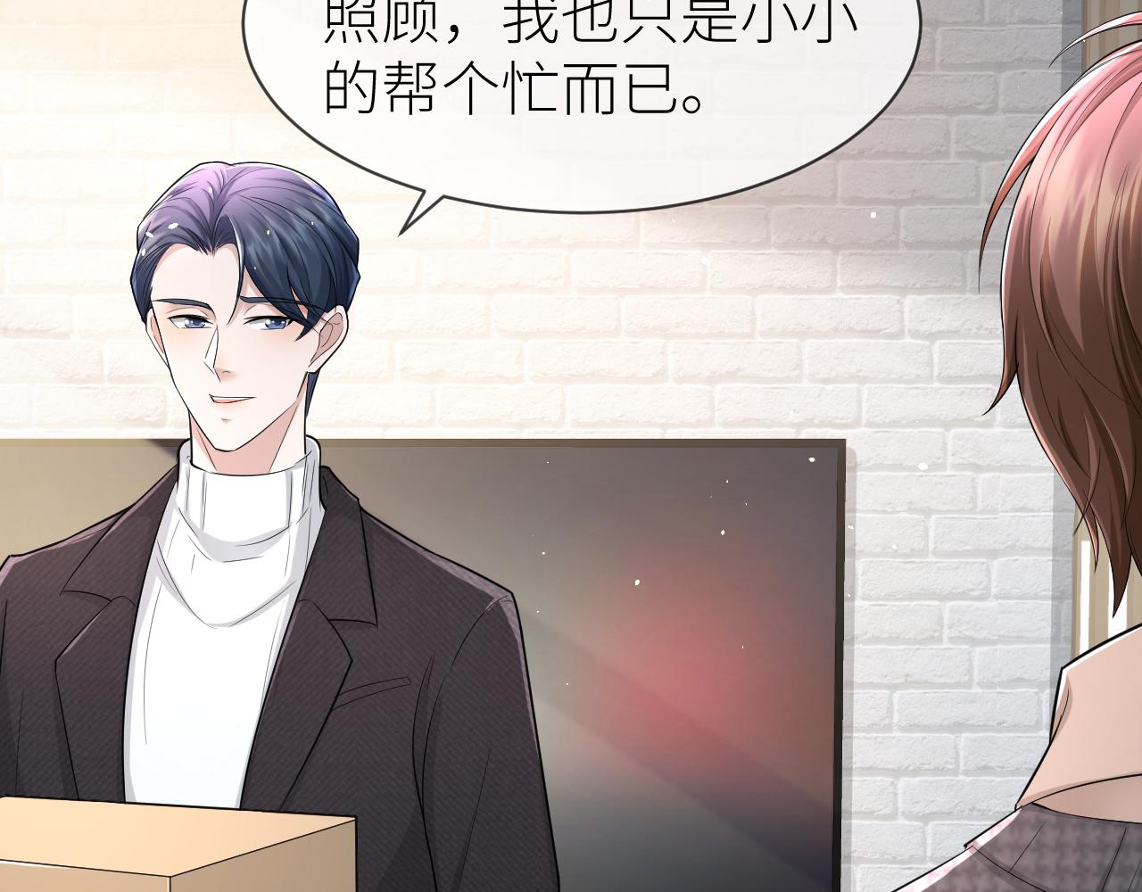 虐渣男从现在开始漫画,番外5 兄弟间大打出手1图