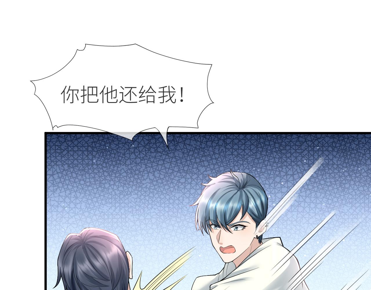虐渣男从现在开始漫画,番外6 爱意翻涌2图