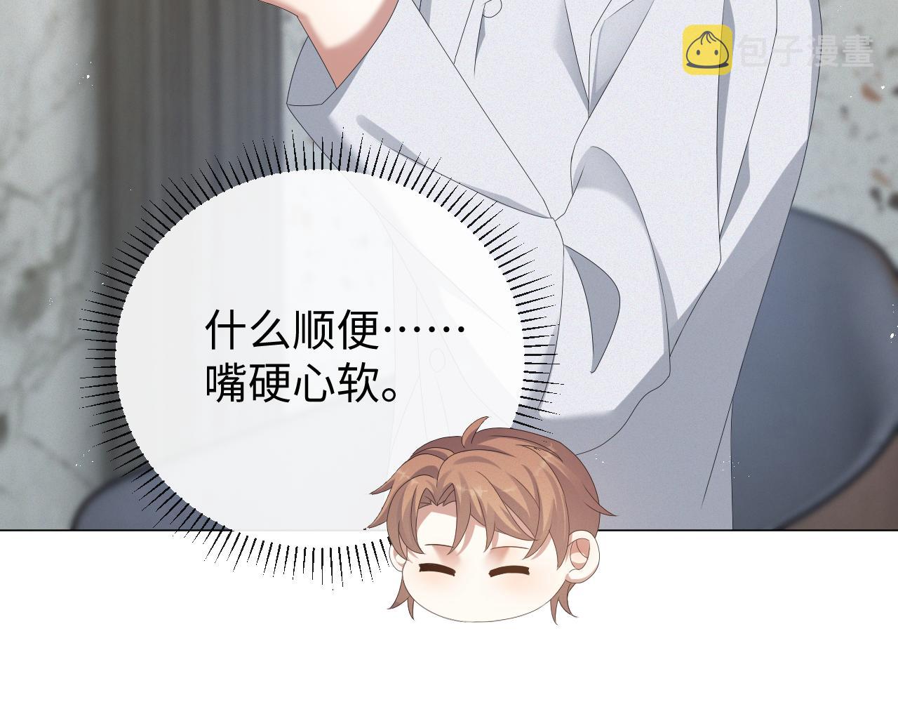 虐渣男从现在开始漫画,第30话 开启追妻之路1图