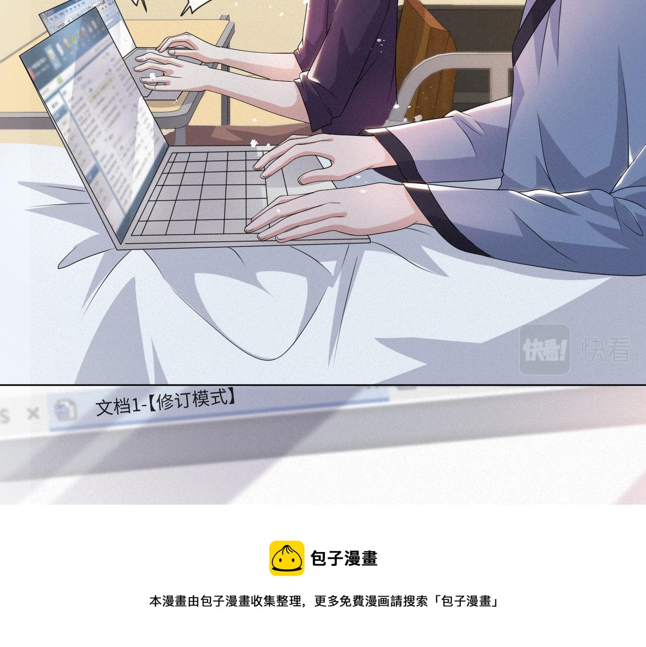 腾讯漫画漫画,第49话 气氛升温1图