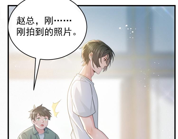 虐渣男从现在开始漫画,第1话 七年之痒2图