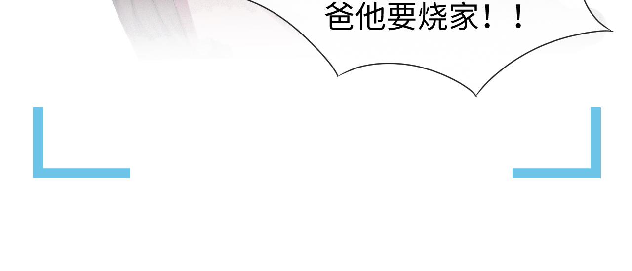 虐渣男从现在开始小说完整版漫画,第34话 情敌宣示2图