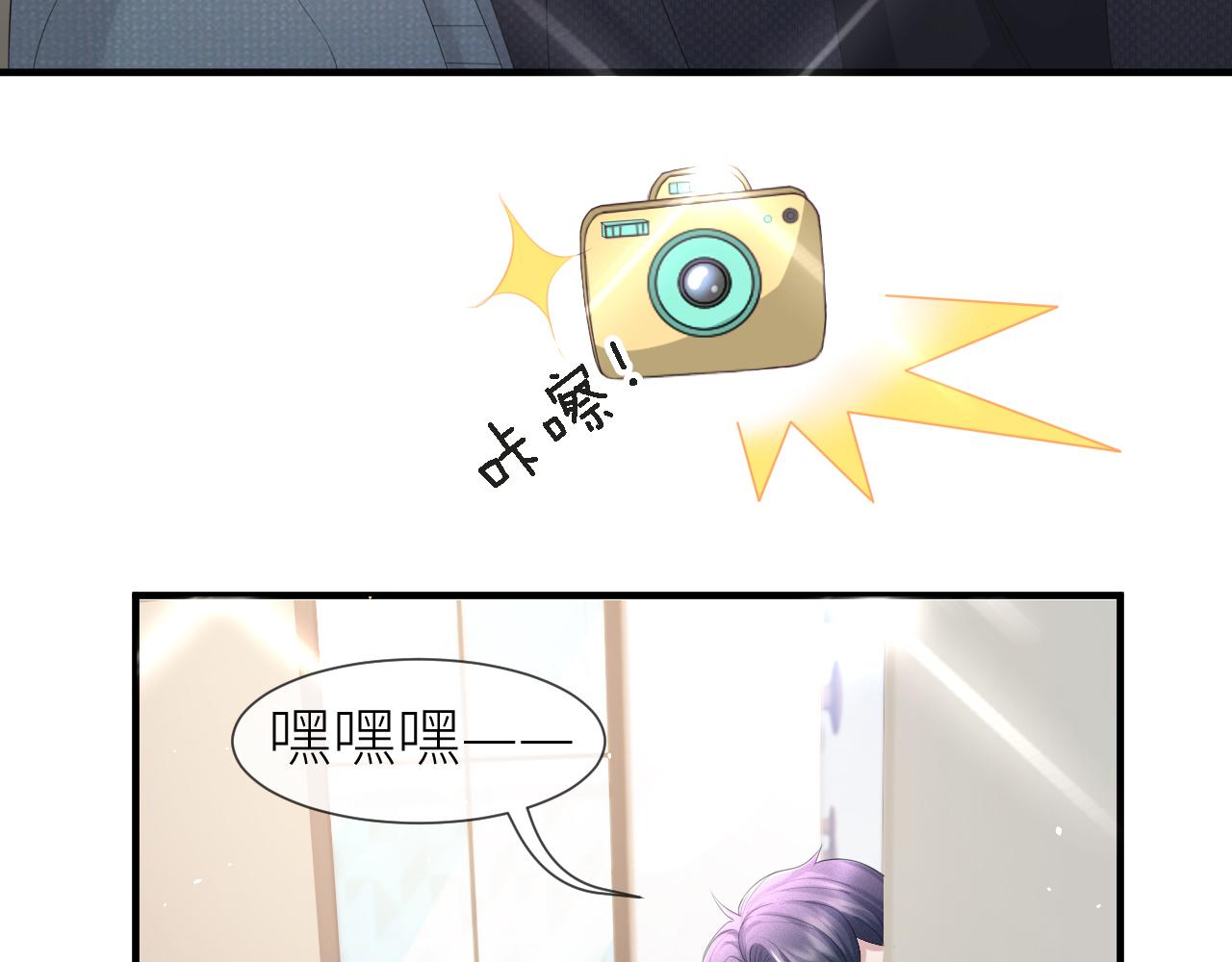 虐渣男从现在开始漫画,番外7 暧昧升级2图