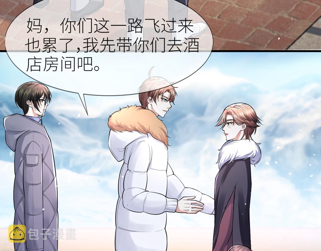 虐渣男从现在开始漫画,第70话 新婚快乐1图