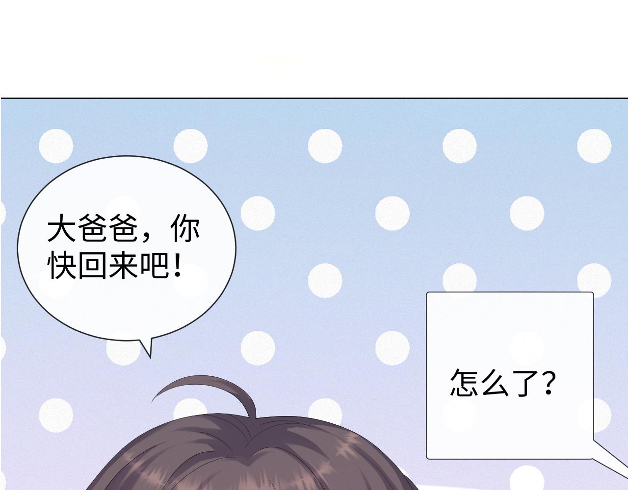 虐渣男从现在开始视频漫画,第34话 情敌宣示2图