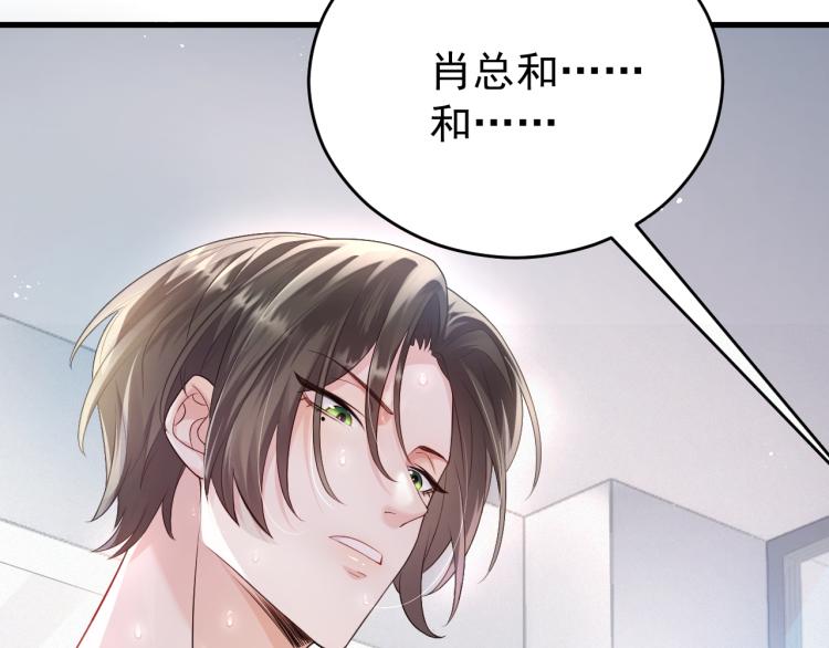 虐渣男从现在开始漫画,第1话 七年之痒1图
