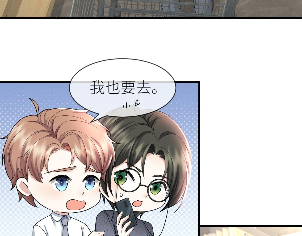 虐渣男从现在开始漫画,番外2 重逢2图