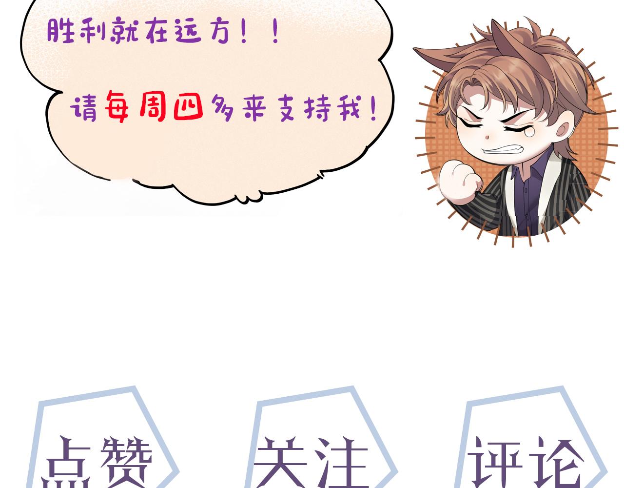 虐渣男从现在开始漫画,番外7 暧昧升级1图