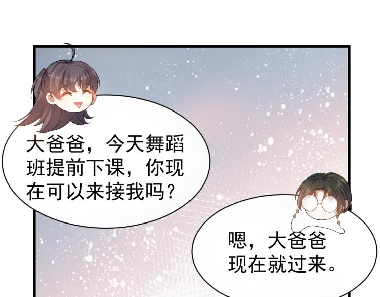 虐渣男从现在开始漫画,第9话 猝不及防的【惊喜】2图