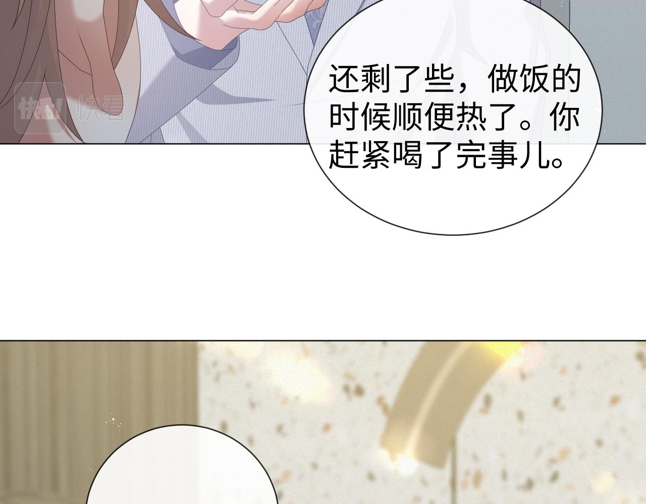 虐渣男从现在开始漫画,第30话 开启追妻之路1图