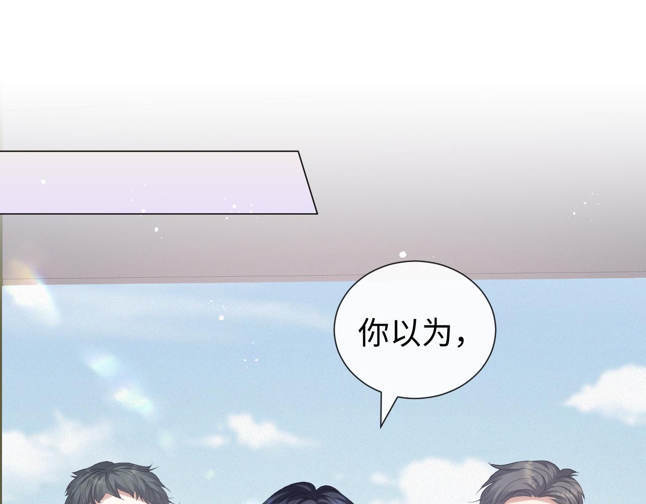 虐渣男从现在开始漫画,第31话 就这？还追人？1图