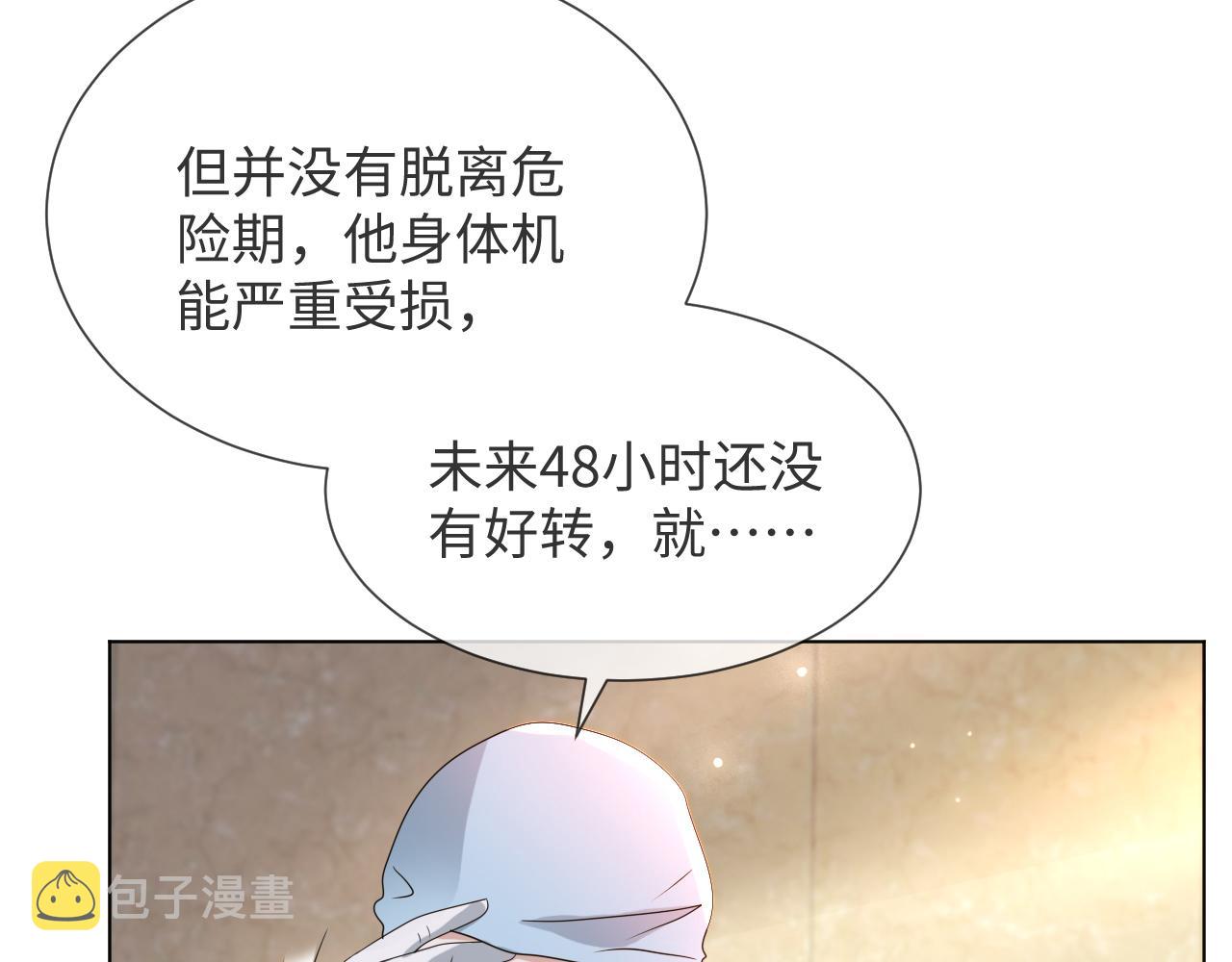 虐渣男从现在开始小说全文免费阅读无弹窗漫画,第54话 给你的信2图