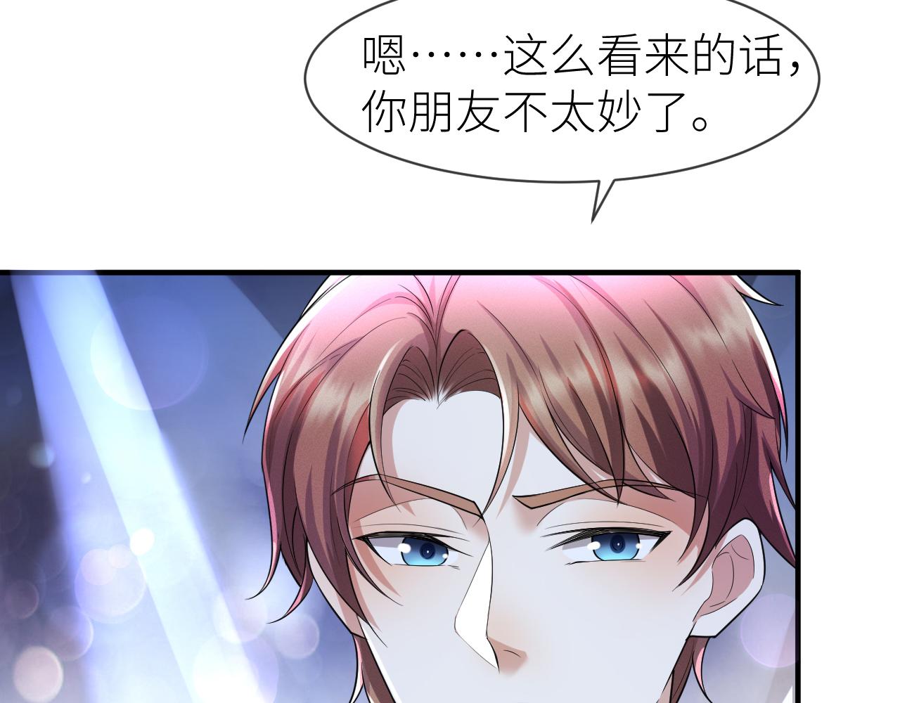 虐渣男从现在开始漫画,番外7 暧昧升级2图