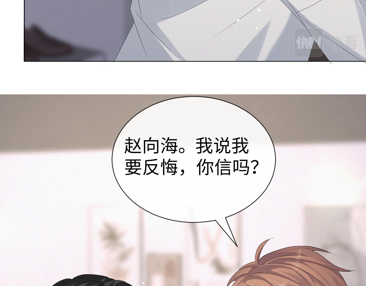 虐渣男从现在开始漫画,第29话 醒酒汤2图