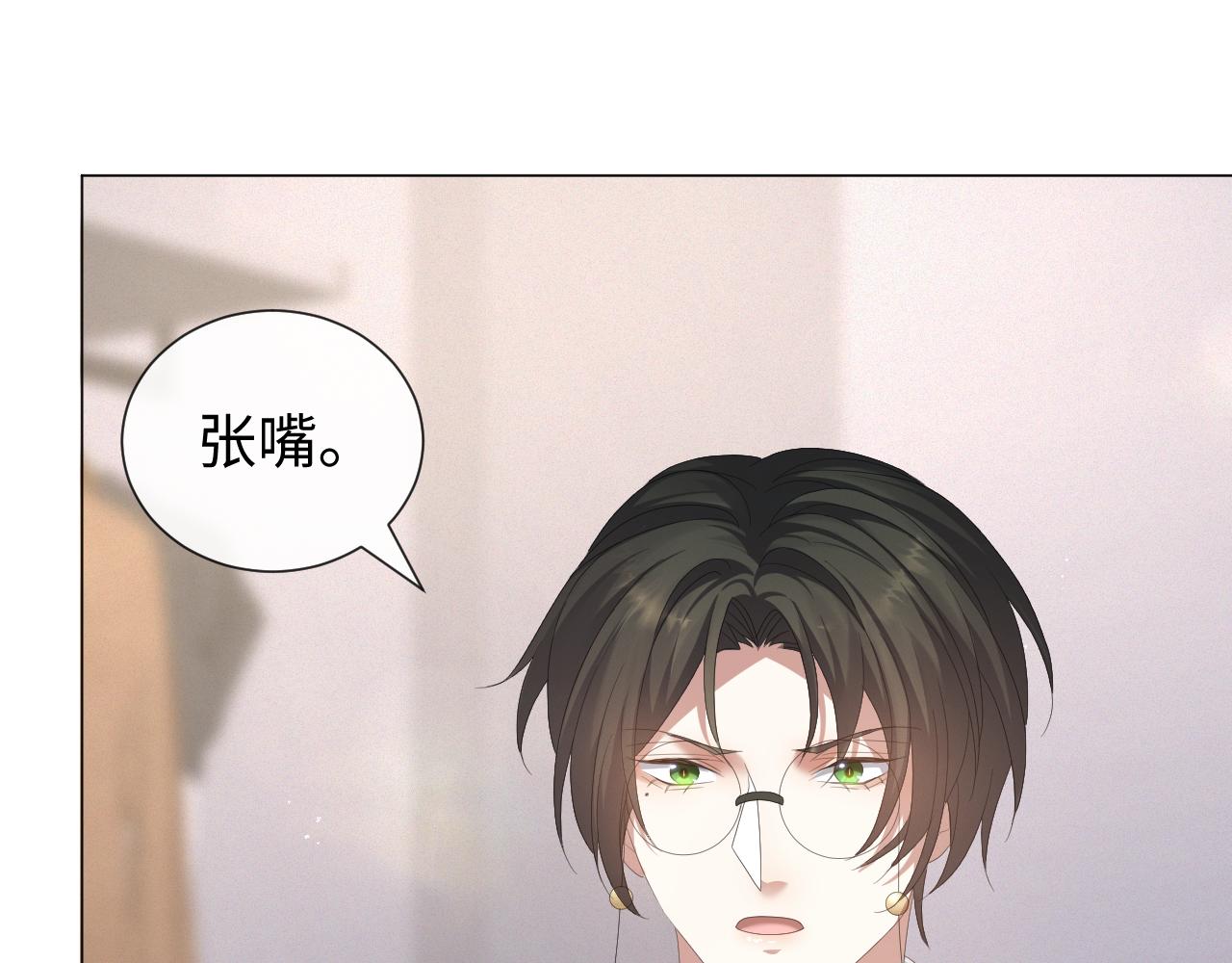 虐渣男从现在开始漫画,第29话 醒酒汤2图