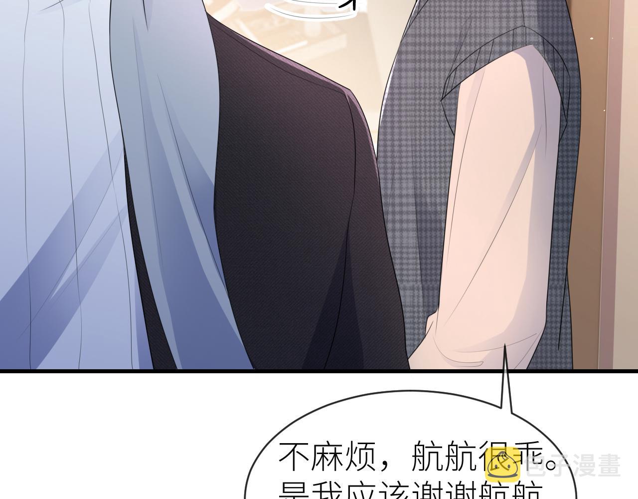 虐渣男从现在开始漫画,番外6 爱意翻涌1图