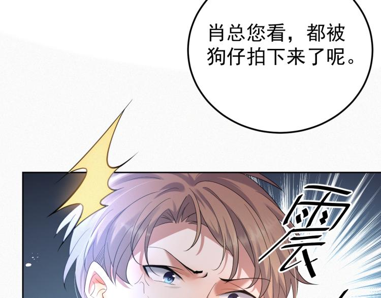 虐渣男从现在开始结局是怎么样的漫画,第5话 找男人谁不会？1图