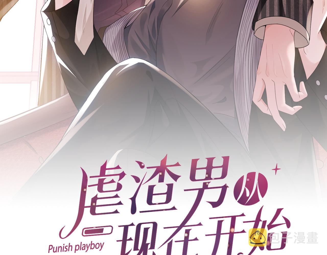 虐渣男从现在开始漫画,番外6 爱意翻涌1图