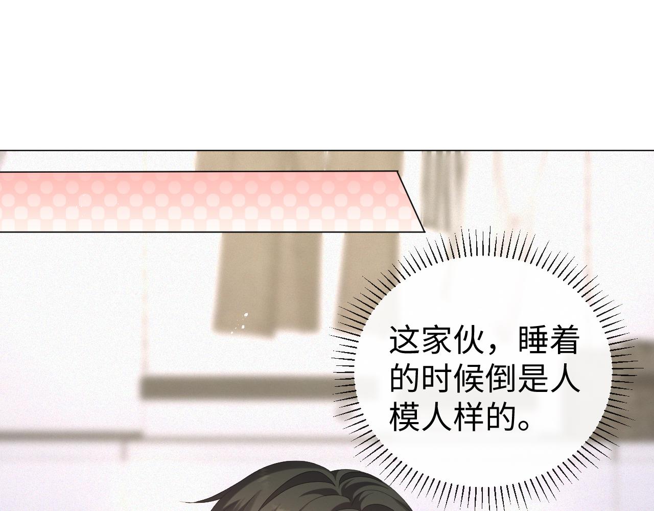虐渣男从现在开始漫画,第29话 醒酒汤1图