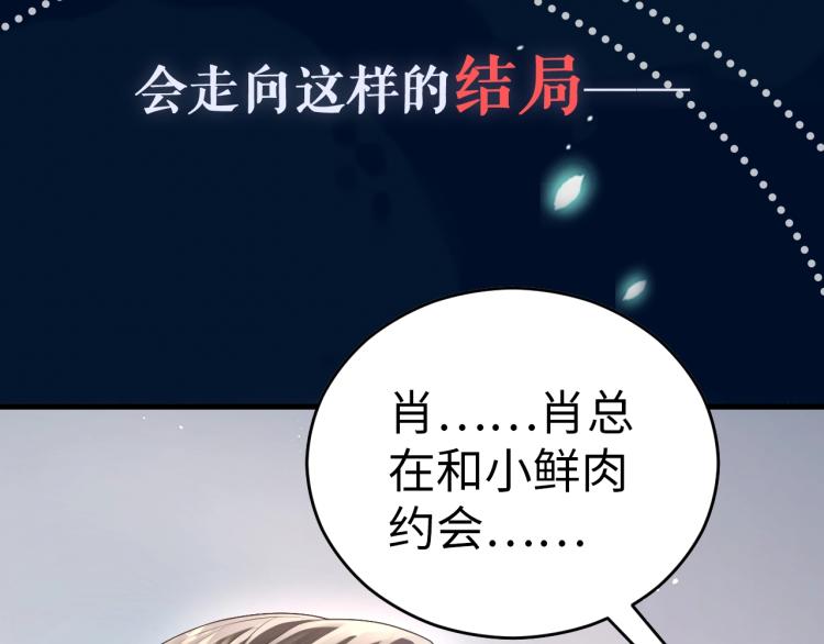 虐渣男从现在开始小说完整版漫画,序章：虐渣男！我就没在怕的！2图