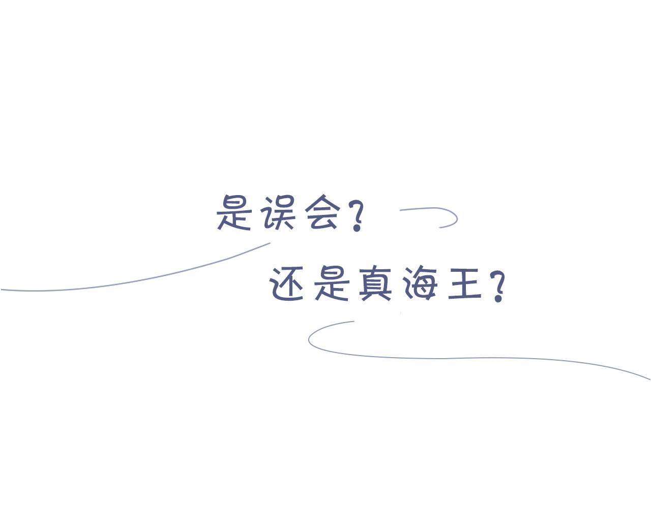 虐渣男从现在开始漫画,番外7 暧昧升级1图