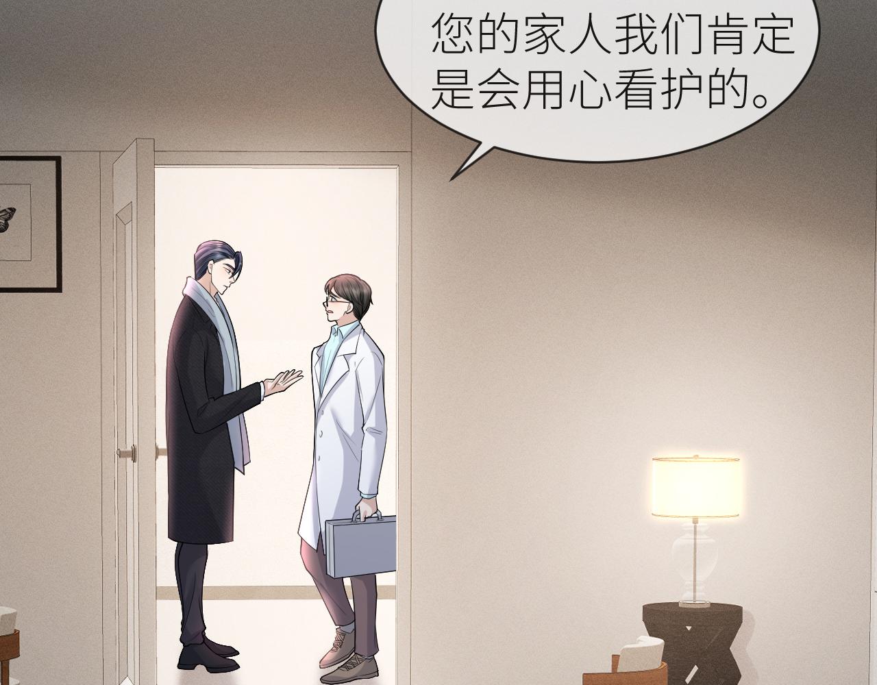 虐渣男从现在开始漫画,番外6 爱意翻涌1图