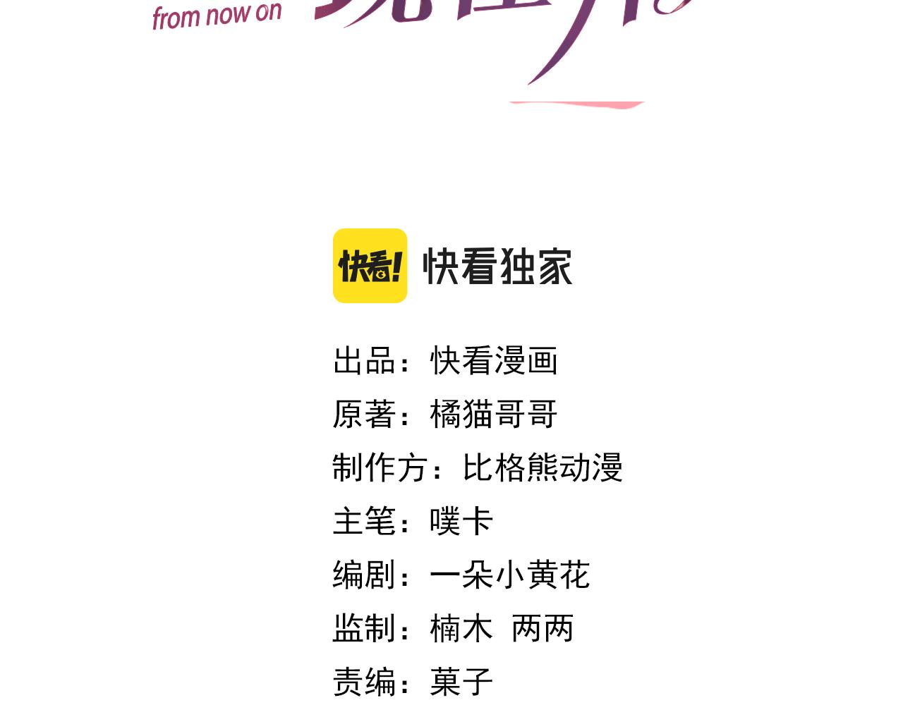 虐渣男从现在开始漫画,第19话 绝不重蹈覆辙1图