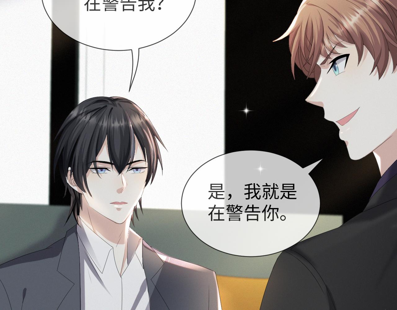 虐渣男从现在开始漫画,第40话 短暂性胜利2图