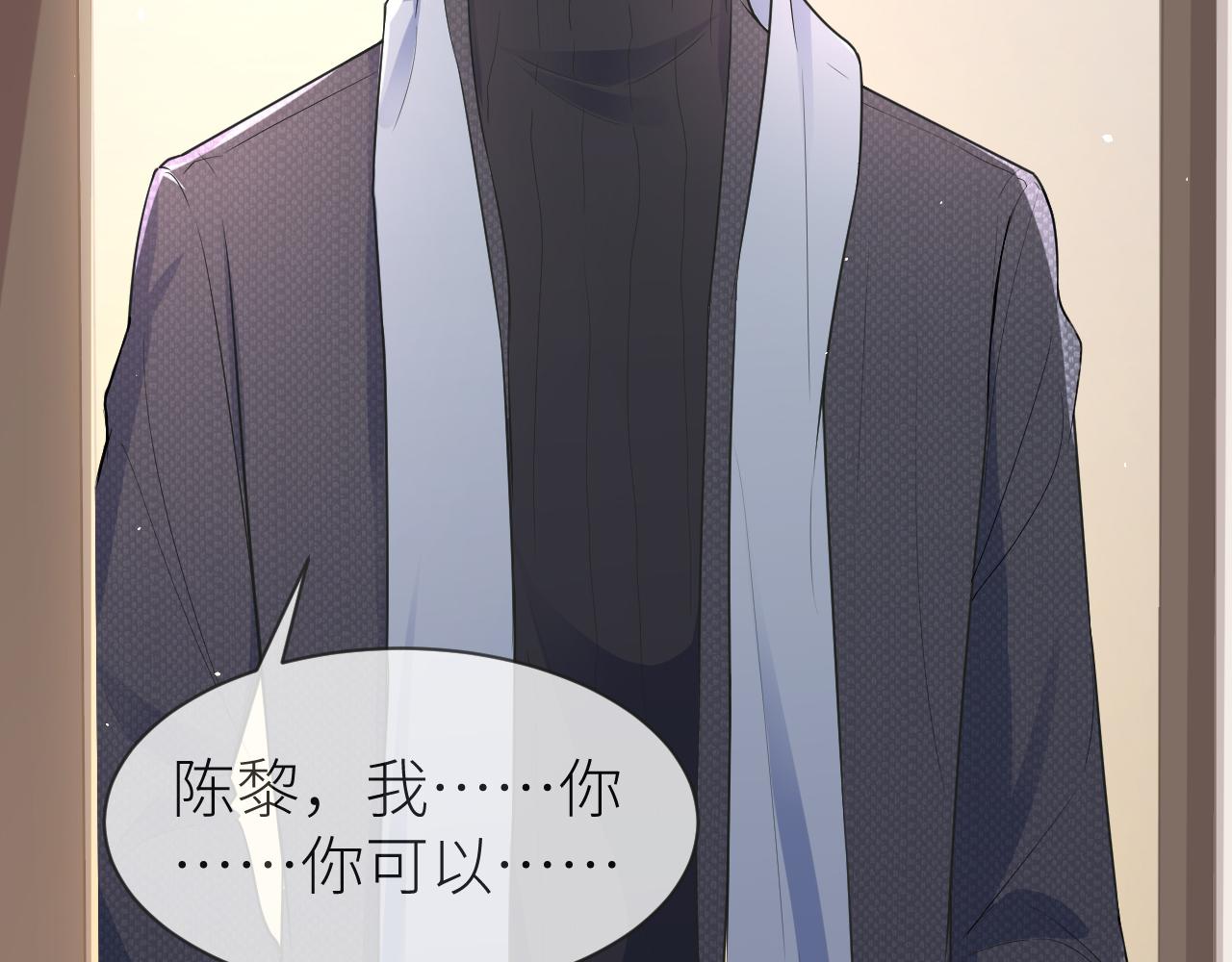 虐渣男从现在开始漫画,番外7 暧昧升级1图