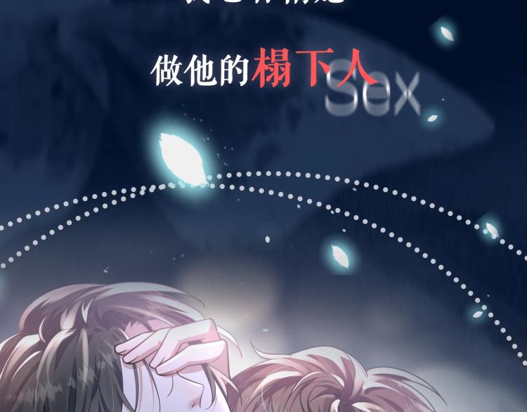 虐渣男从现在开始小说完整版漫画,序章：虐渣男！我就没在怕的！2图