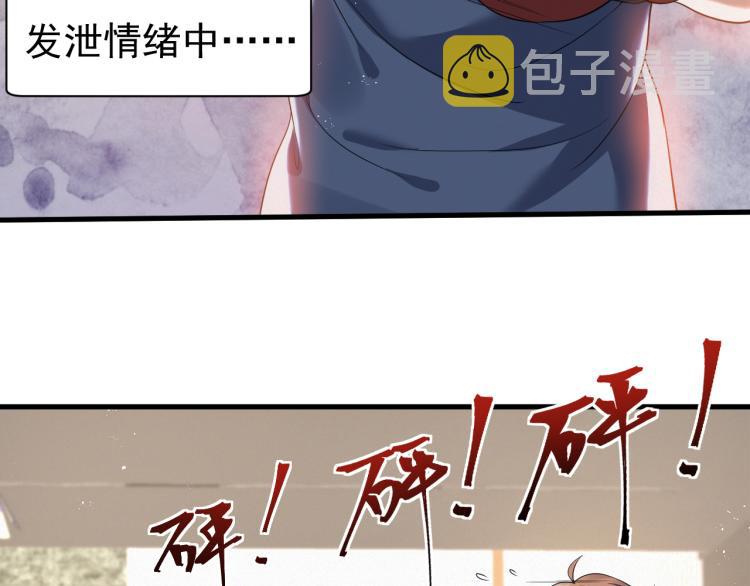 虐渣男从现在开始漫画,第9话 猝不及防的【惊喜】2图