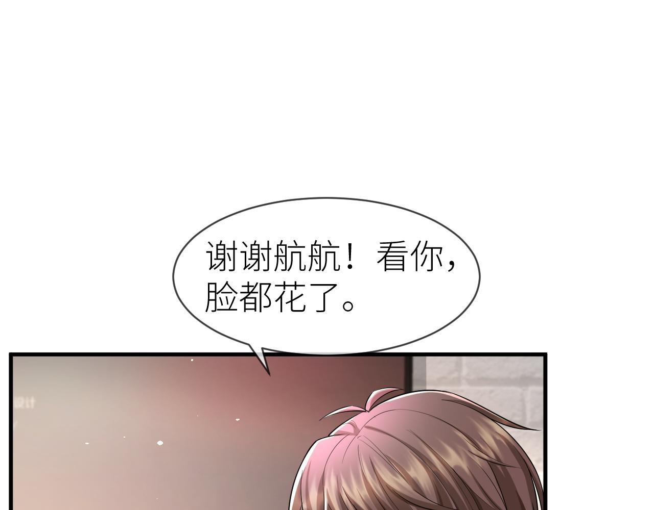 虐渣男从现在开始漫画,番外5 兄弟间大打出手1图