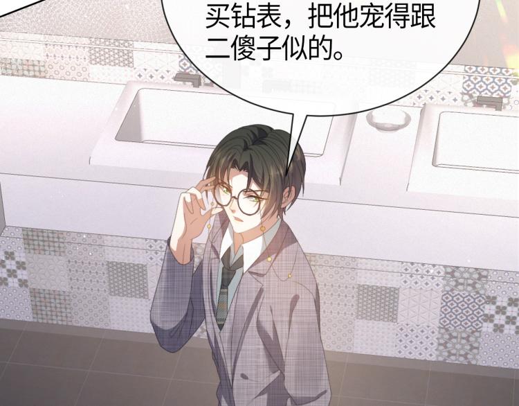 虐渣男从现在开始漫画,第11话 我不稀罕2图